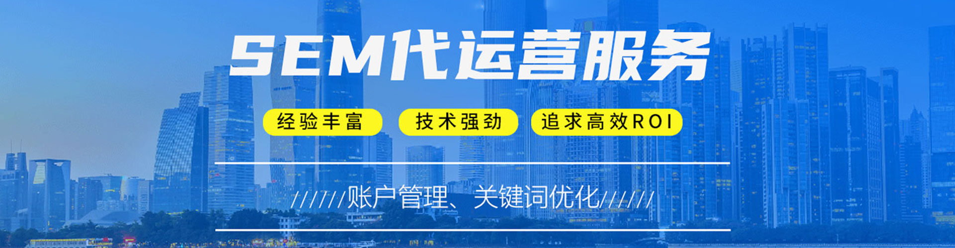 施秉竞价推广